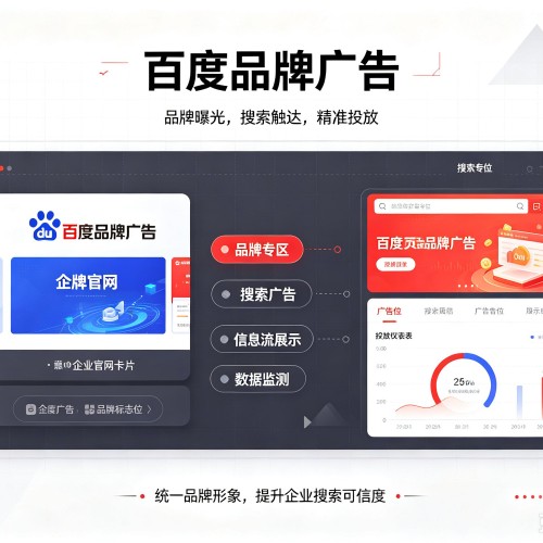 湘阴百度品牌广告